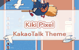 Kiki Pixel KakaoTalk Theme